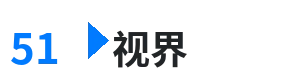 51视界 - 西行纪第四季免费播放 综合内容门户Logo